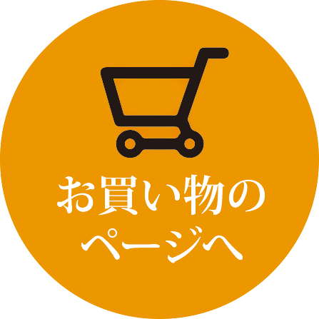 妹尾酒造のカート